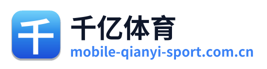 千亿体育